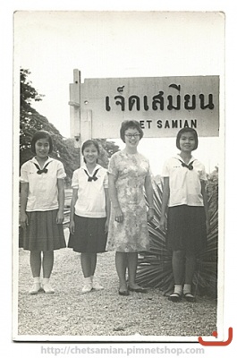 ครูฝรั่ง ภาพที่๑๐๓
