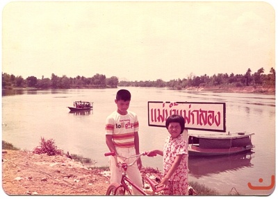 ริมแม่น้ำแม่กลองที่เจ็ดเสมียน ภาพที่  ๑๐๓๒