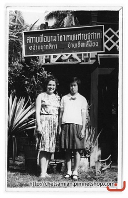 เคหเศรษฐ์ศาสตร์ ภาพที่ ๒๑
